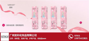 發(fā)彩化妝品行業(yè)專家 圖 安全染發(fā)膏廠家 成都染發(fā)膏廠家