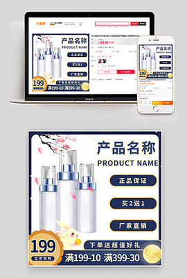 化妝品模板下載-90設(shè)計(jì)