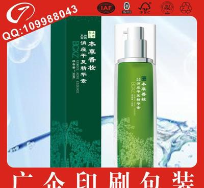 承接定制創(chuàng)意精美的包裝紙盒 彩印紙盒 紙盒包裝 化妝品包裝盒